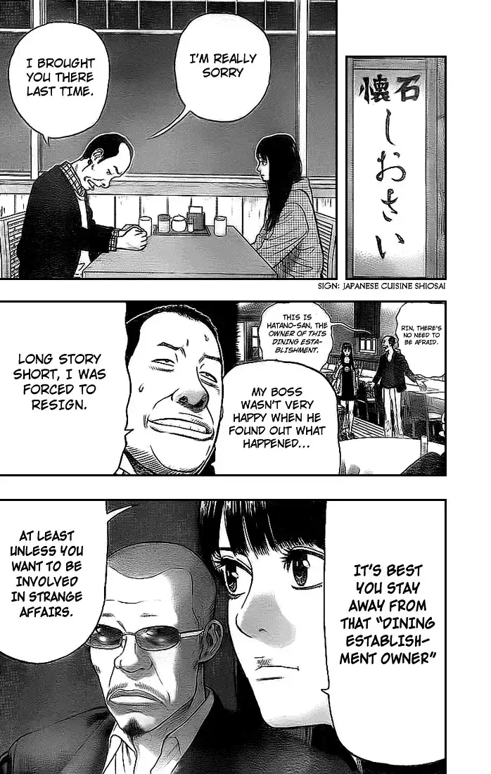 Rin (HAROLD Sakuishi) Chapter 2 59